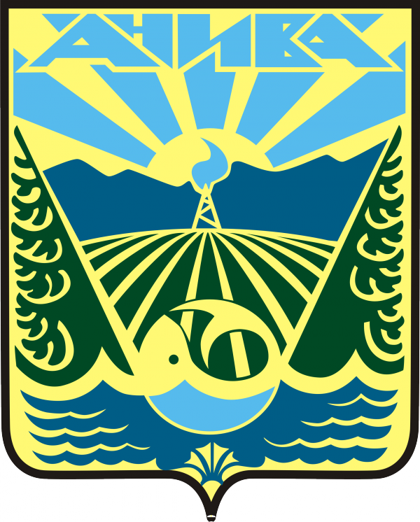 герб Анивского района. герб Анивского 