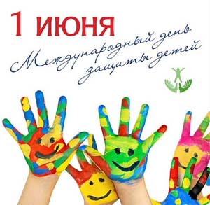 Развлечение ко Дню защиты детей для дошкольников среднего и старшего возраста