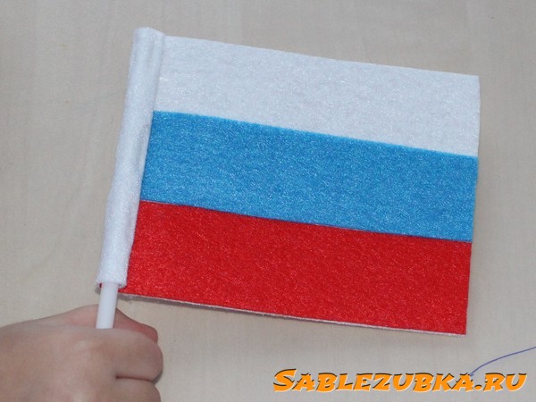 России. Флаг России из фетра > Поделки 