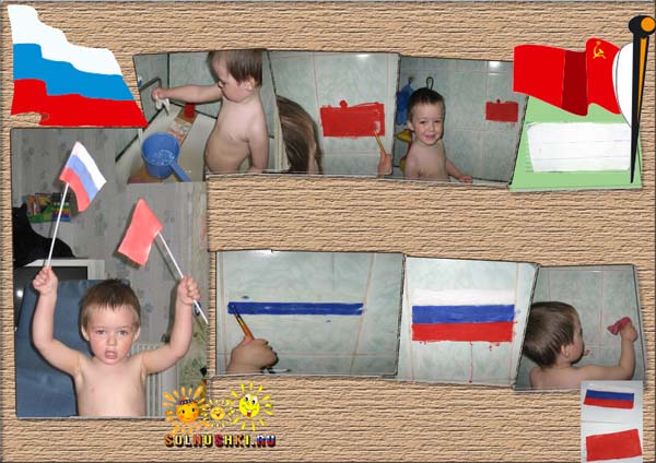 Раскраска флаг России | Российский 