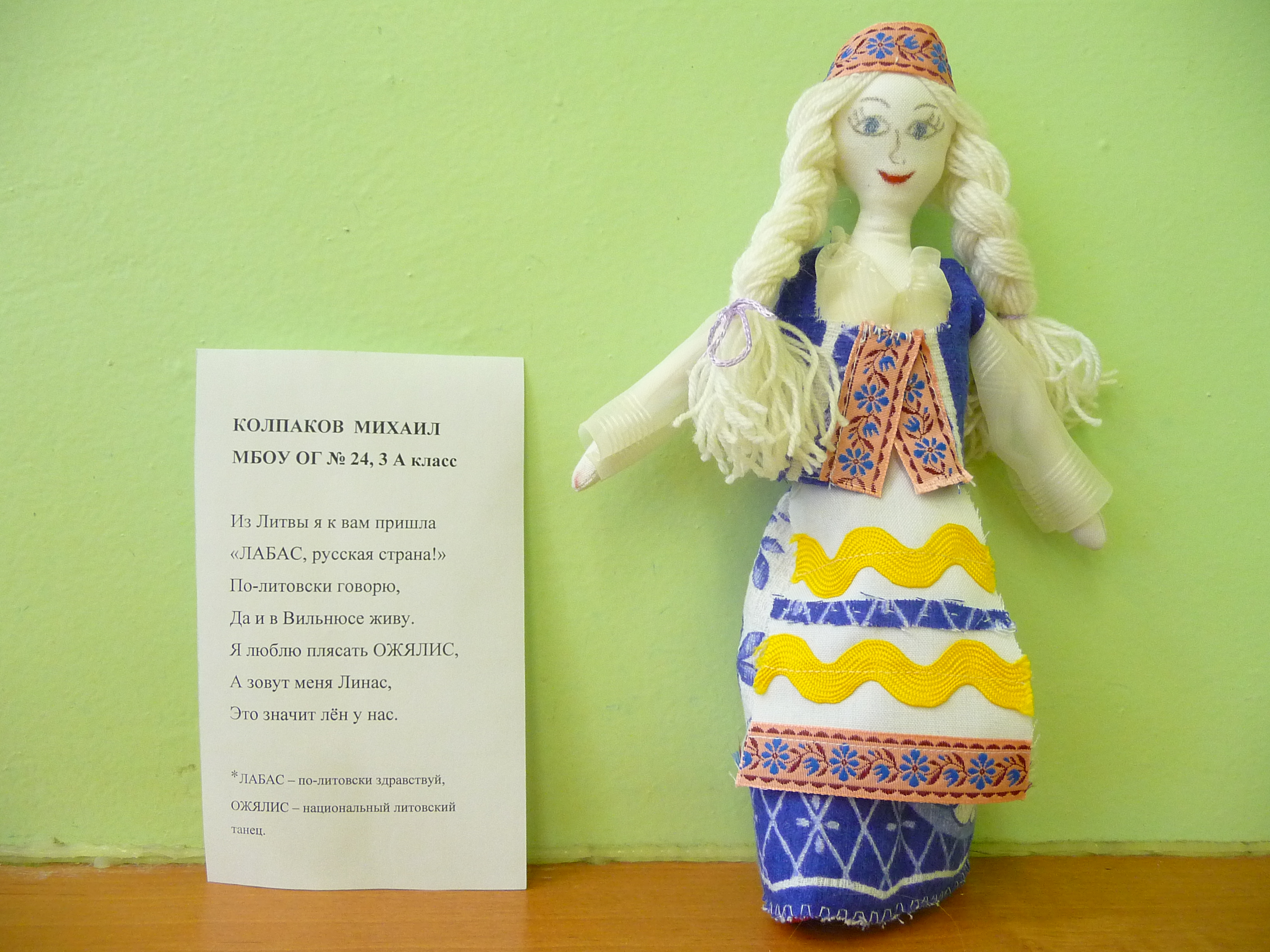Конкурс «Национальная кукла» (март 2013)