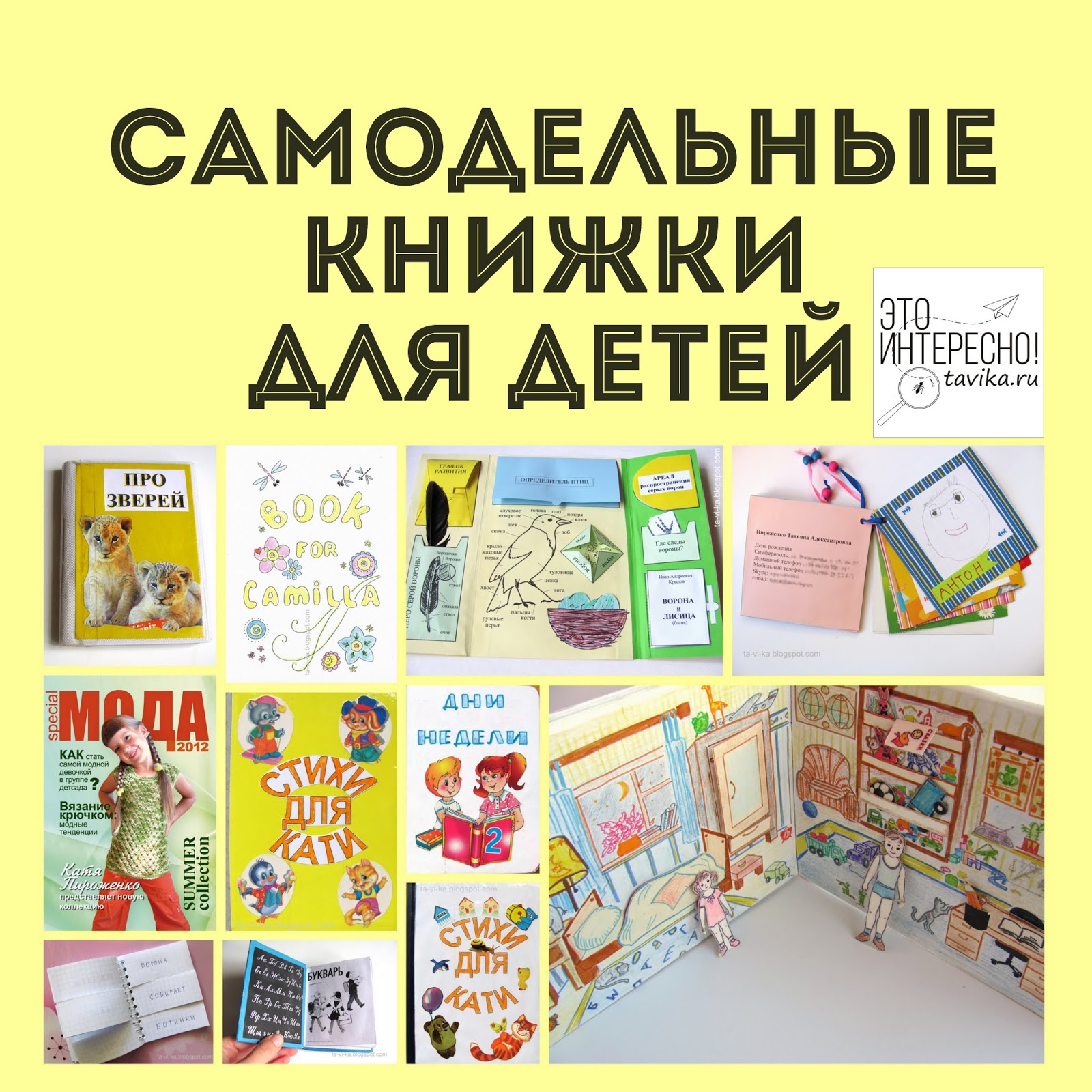 книжки для детей своими руками