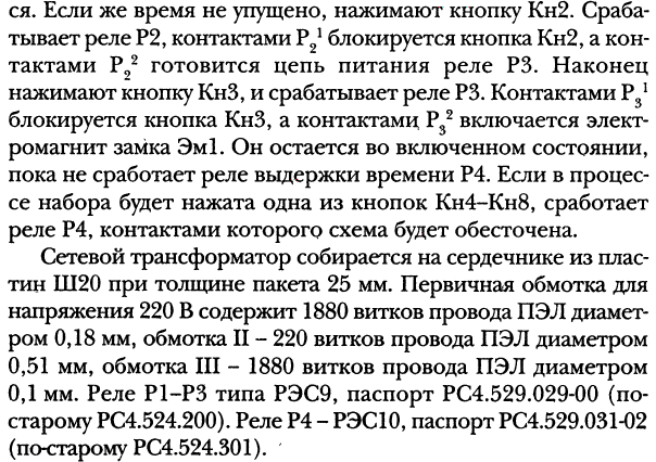 Электросхема своими руками 