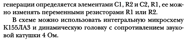 Электросхема своими руками: Простая 