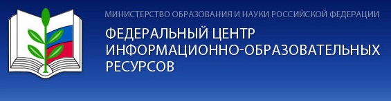 http://fcior.edu.ru