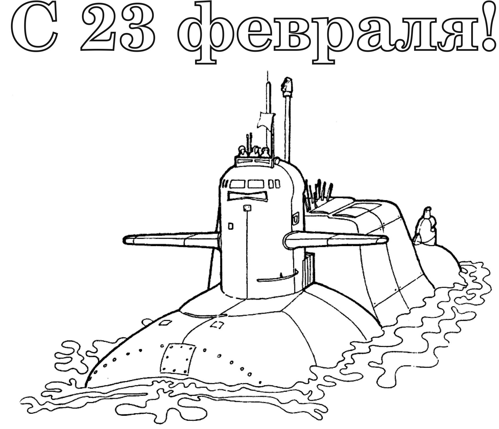 Раскраски для скачивания | Детвора 