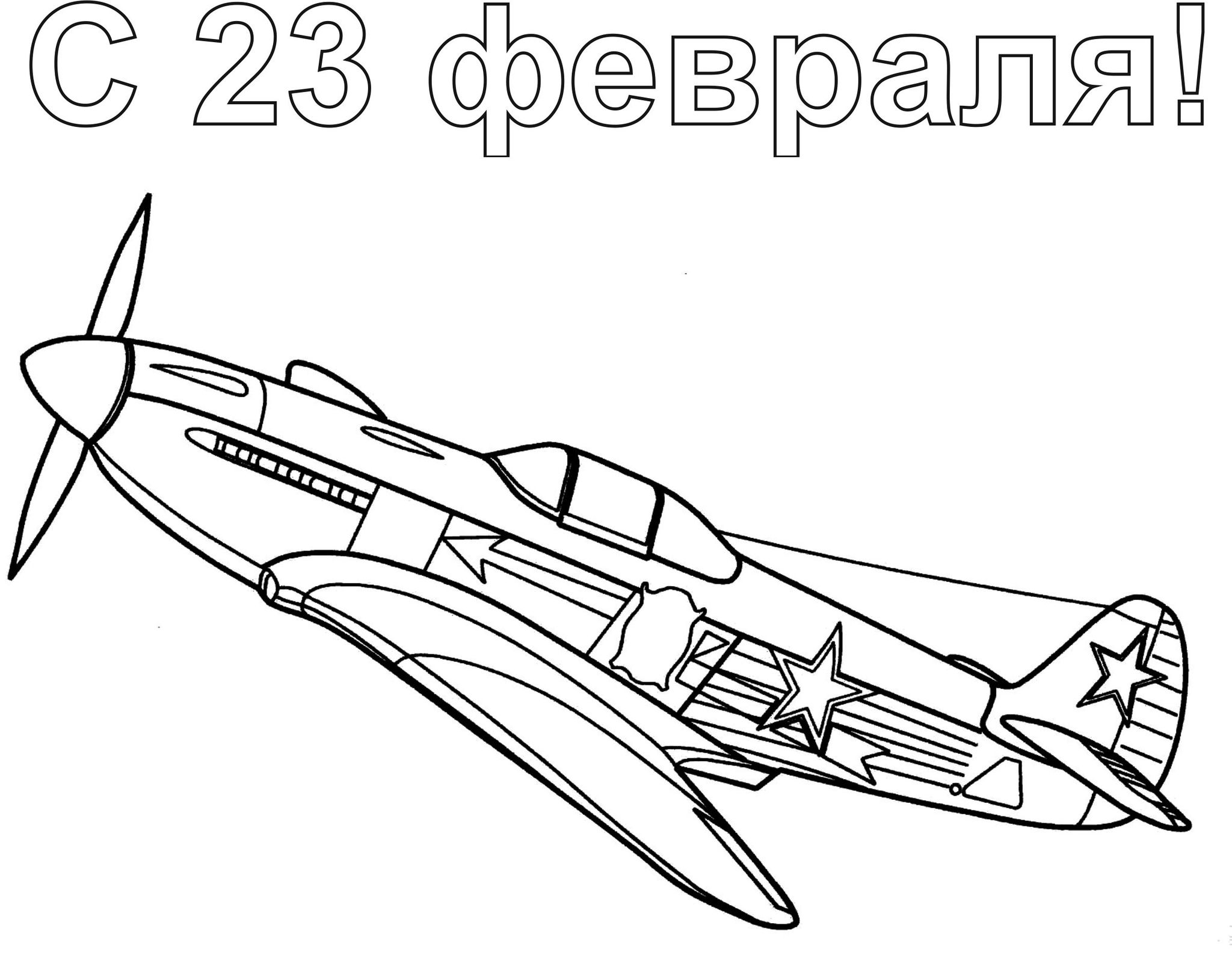 Раскраски для скачивания | Детвора 