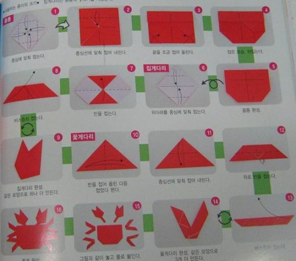 Краб - схема оригами для детей 