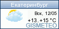 GISMETEO: Погода по г.Екатеринбург