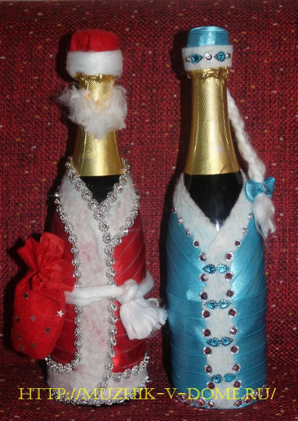 Как украсить бутылки шампанского на новый год Дед Мороз и Снегурочка