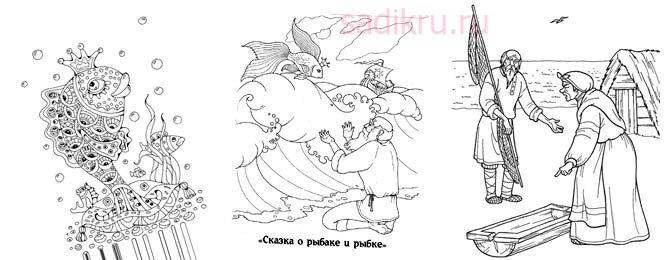 Детские рисунки к сказкам Пушкина для самых маленьких
