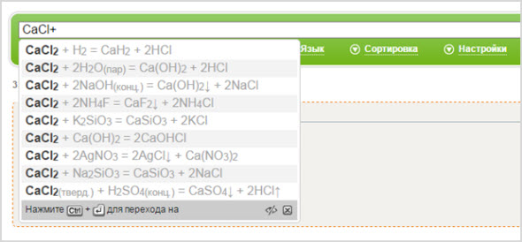 поиск химических реакций