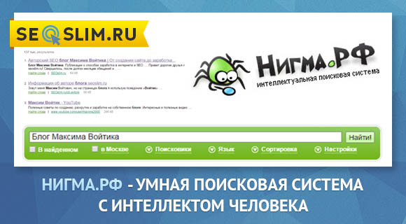 РџРѕРёСЃРєРѕРІРёРє Nigma.Ru