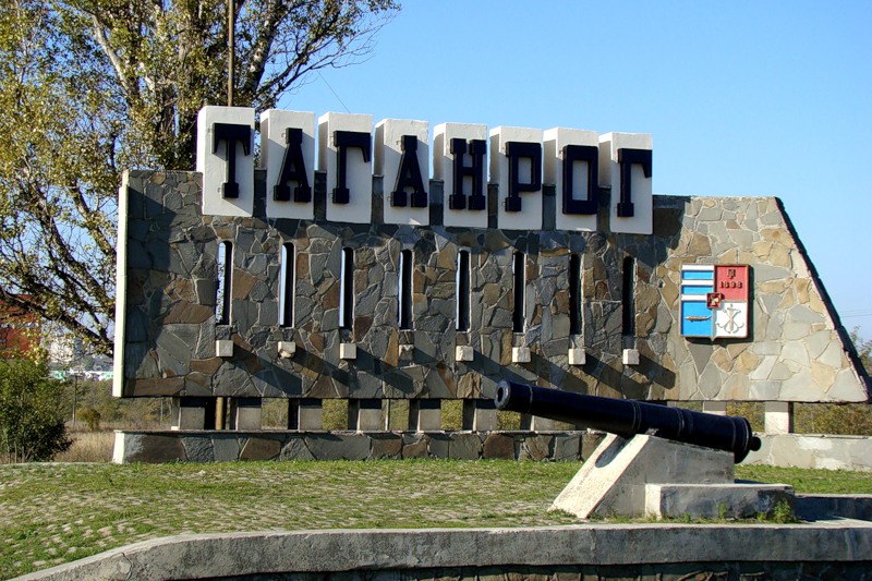 О Таганроге | Жильё отдыхающим и 