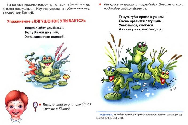 Чудо-обучалка для детей 3-6 лет – часть 