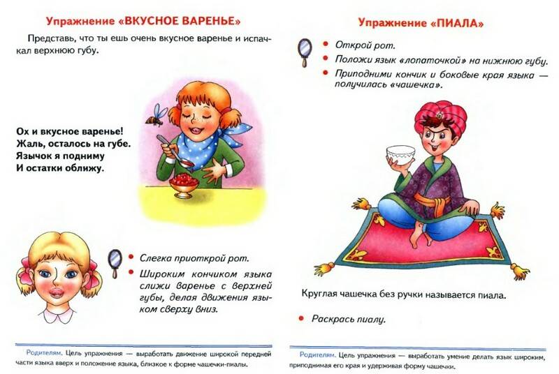 Чудо-обучалка для детей 3-6 лет – часть 