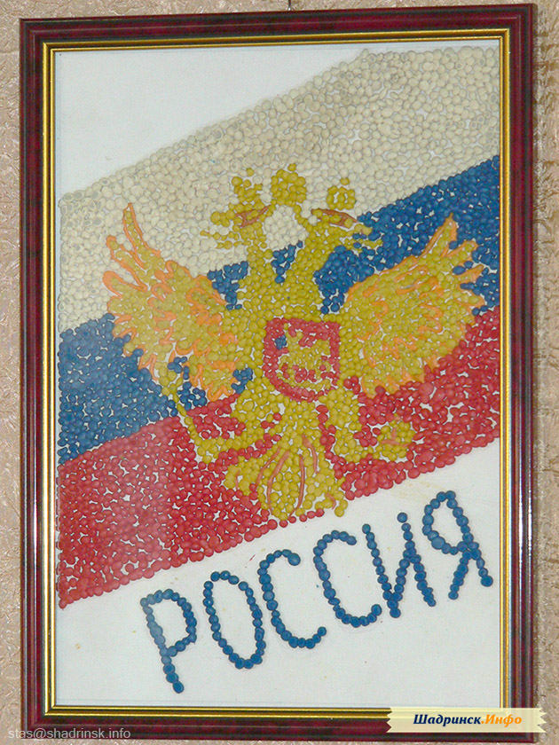  Кирилл. 4В класс. Герб и флаг России
