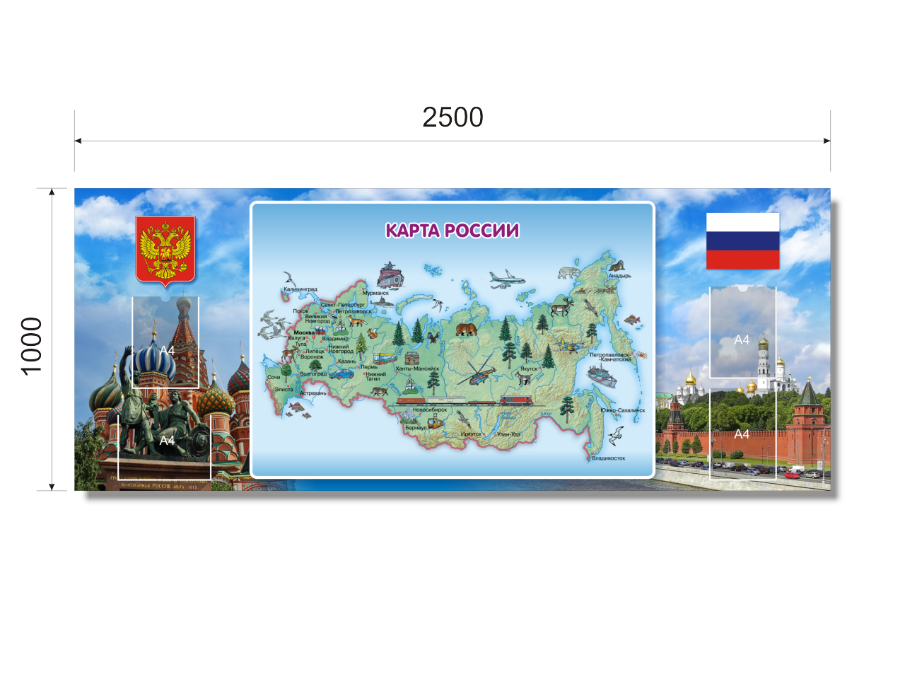 Доска информации для детского сада Карта России