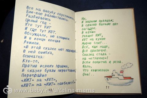 Поделка в школу. Книжка-малышка своими руками. И МК-обложка.