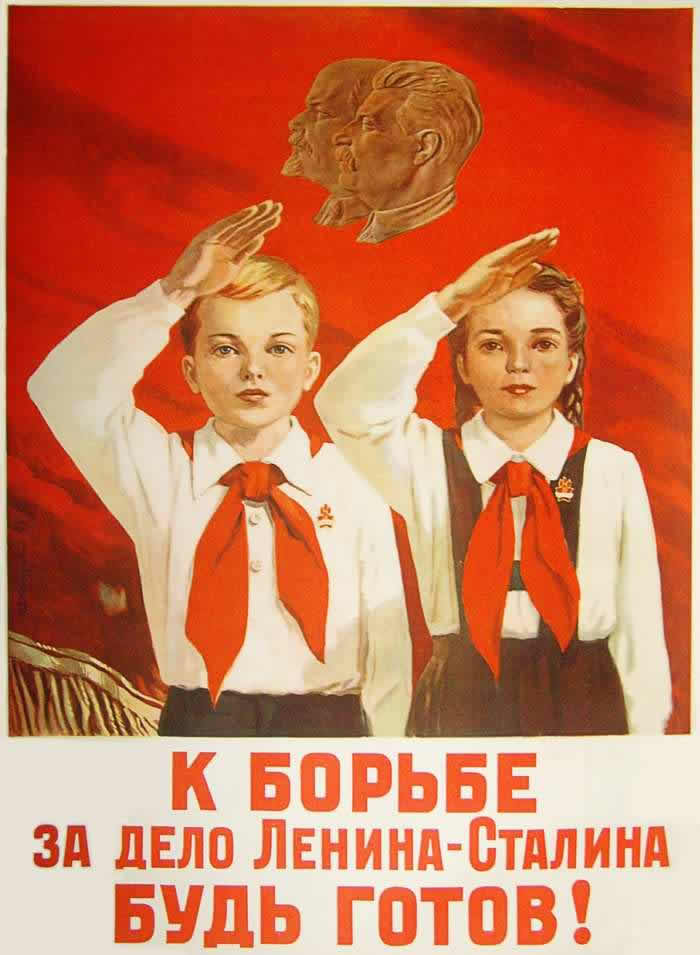 К борьбе за дело Ленина-Сталина будь готов! (1951 год)
