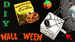 DIY Хэллоуин Игрушка с сюрпризом Поделки из бумаги Halloween