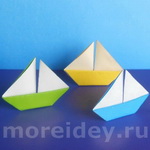 лодка оригами с парусом